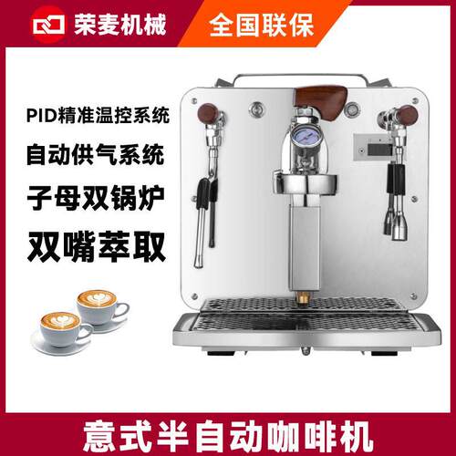 意式半自动咖啡机商用120杯/H双锅炉Single-headcoffeemachine
