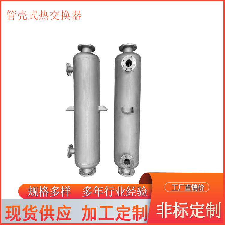 化工有机溶剂甲醇乙醇冷凝器汽水热交换器碳钢油水水水冷却器