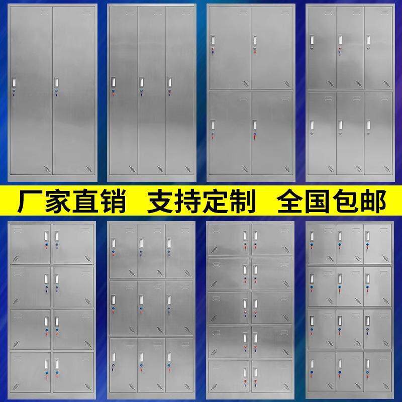 不锈钢更衣柜员工宿舍家用储物柜食堂304餐具碗柜多门柜带锁定制