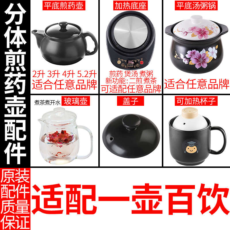 适配一壶百饮陶瓷分体煎药壶电陶炉配件养生熬药罐药锅煲药壶盖子