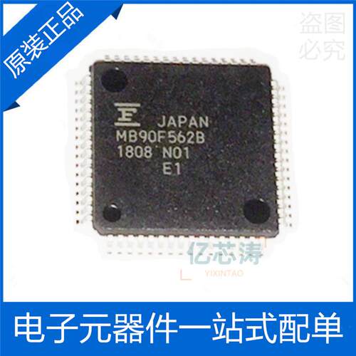 MB90F562BPMC-GE1 丝印:MB90F562B LQFP-64 16位微控制器-MCU芯片