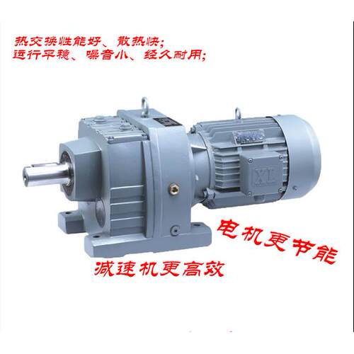 R系列硬齿面齿轮减速电机/R37配电机0.55kw/减速电机R47 替代SEW