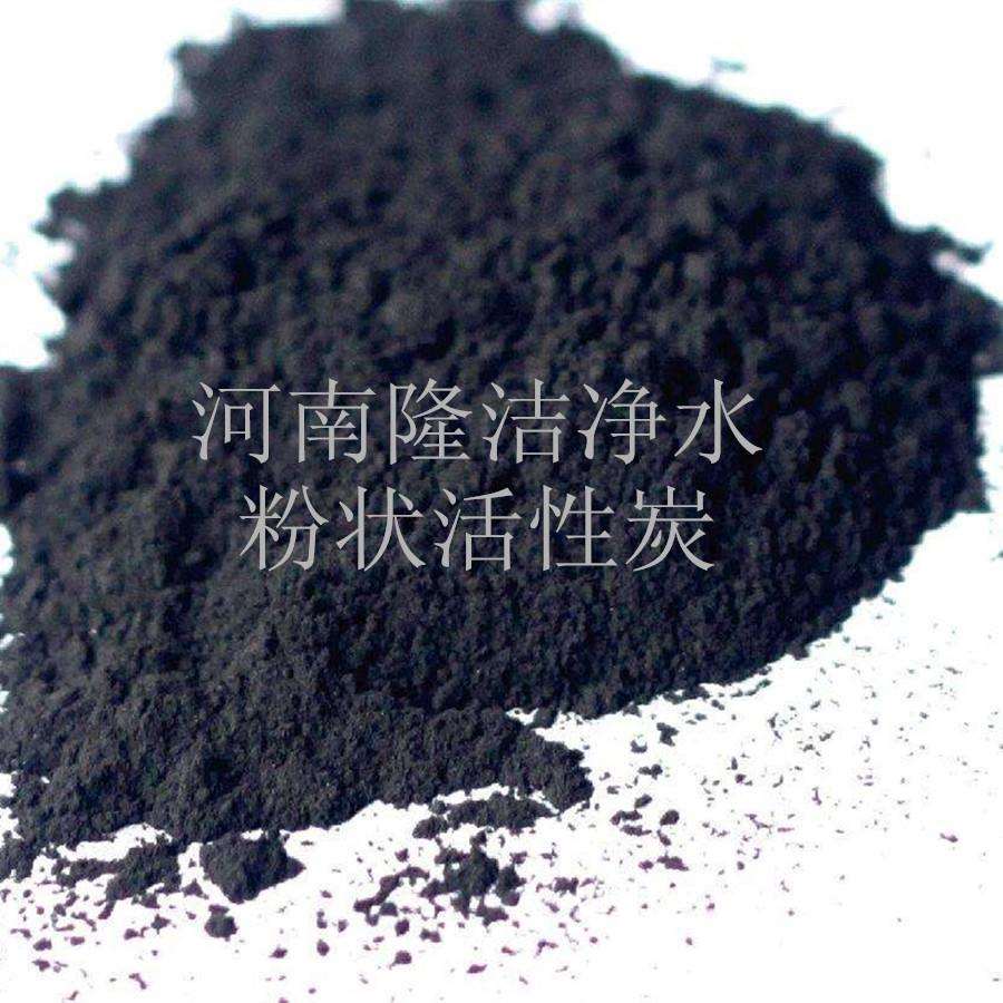 安徽200目粉状活性炭亚甲基兰脱色力好除臭粉状活性炭质优价廉