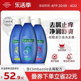 palmolive高露洁棕榄美之选去屑修护补水中性，香港进口港版洗发水