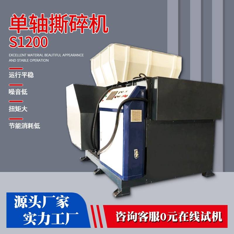 大型单轴多功能撕碎机1200型强力破碎机碎料均匀不卡料工业撕碎机