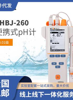 上海PHBJ-260型便携式pH计数显酸度计IP65