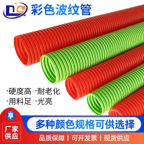 厂家供应阻燃塑料波纹管彩色波纹管汽车电线套管穿线软管可开口