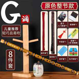 高档长小学生笛专用乐器竹笛音乐课初者新入门初手中生笛学子横笛