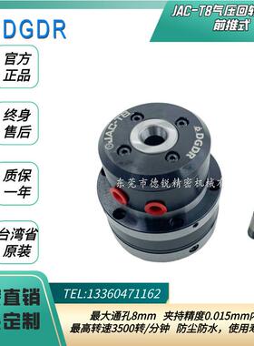 气动卡盘JAC-T8小型气压旋转夹头自动化装备快速回转筒夹夹头