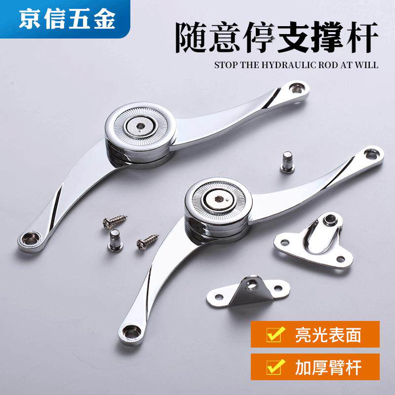 随意停支撑杆家具橱柜上翻门锌合金弧形臂缓冲机械任意停支撑