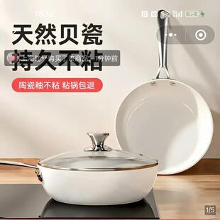 瞳庞陶瓷不粘锅天然贝瓷釉不沾平底炒菜锅持久耐用无涂层油烟炒锅