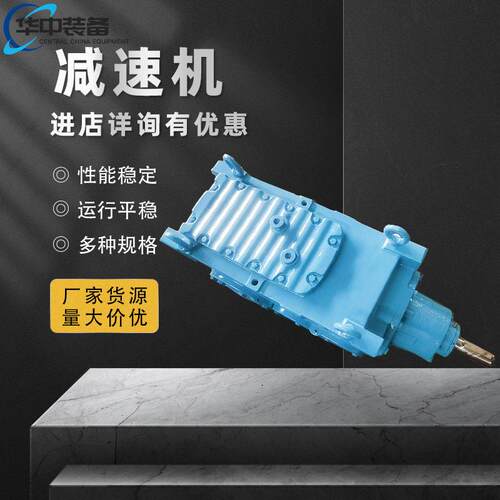 工业齿轮箱大功率平行轴速机垂直轴扭矩大速机