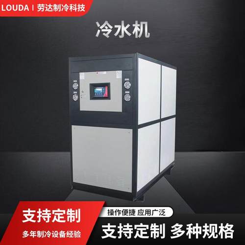 工业冷水机吹瓶机配套冷水机降温快压缩冷冻机箱式冷风冷式冷水机