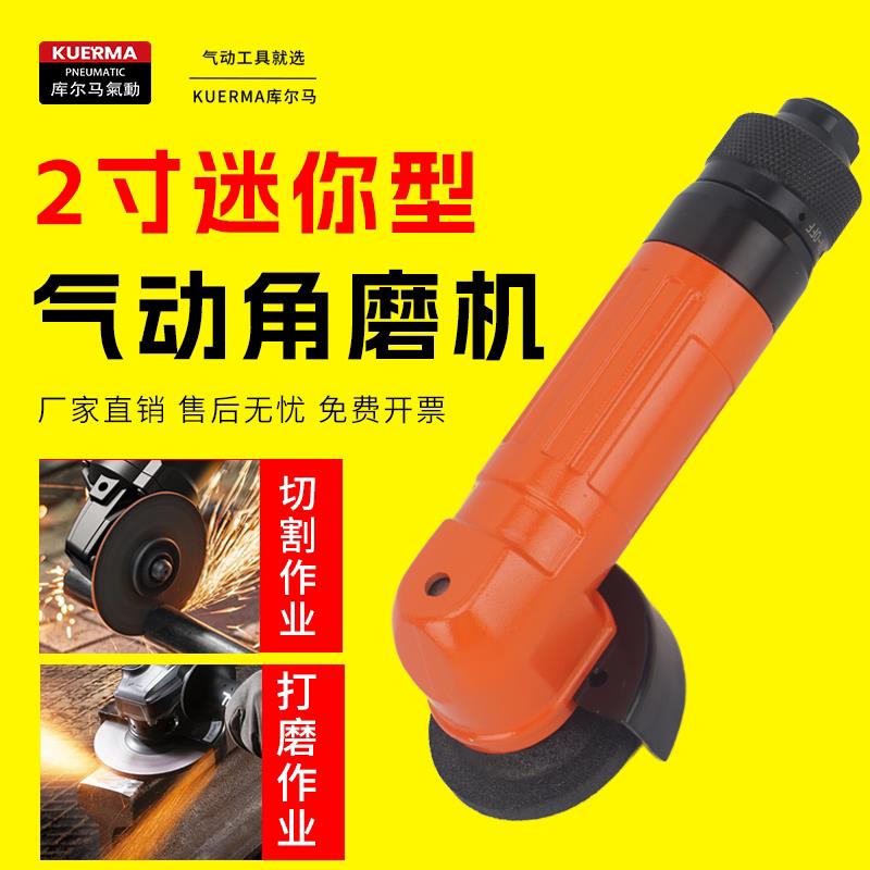 原装台湾进口款2寸气动角磨机3/6mm风动刻磨机磨光4寸打磨机砂轮