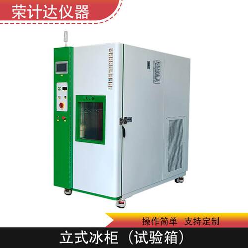 低温高低温湿热试验箱恒温恒湿启动箱化验室恒温恒湿室