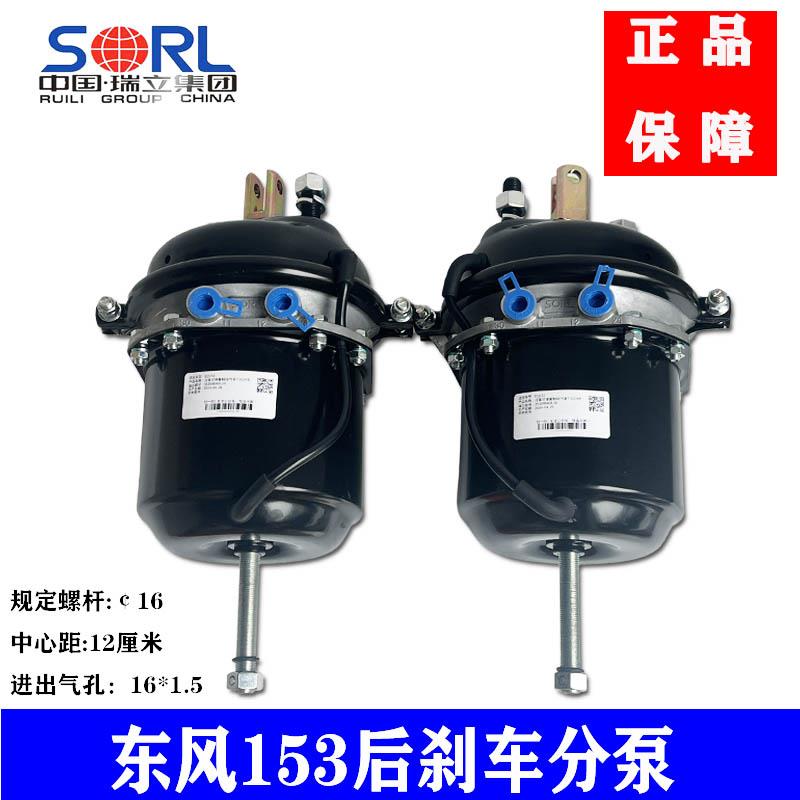 适用于 于东风153后刹车分泵天锦10吨桥弹簧制动气室断气刹分泵瑞