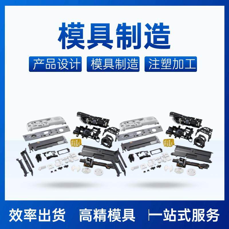 注塑模具塑料件加工一次性餐盒注塑精密塑胶模具开发塑料件模具