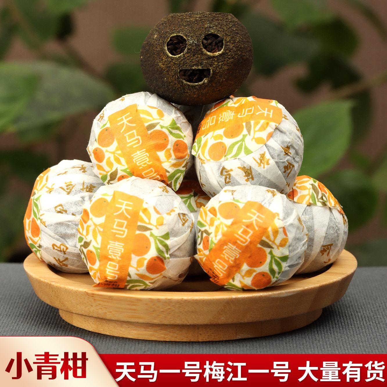 新会小青柑 天马一号普洱茶熟茶散茶梅江一号 陈皮普洱熟茶图片