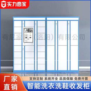 柜室外校园小区干洗店文件柜洗衣柜联网共享寄存柜 厂家供应智能鞋