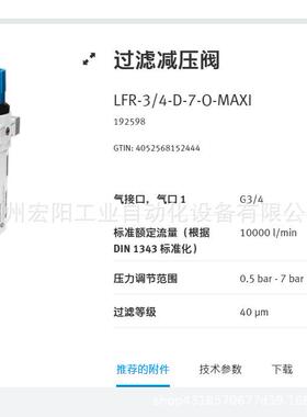 库存现货费斯托FESTO VPPM-6L-L-1-G18-0L10H-V1N-S1 542229