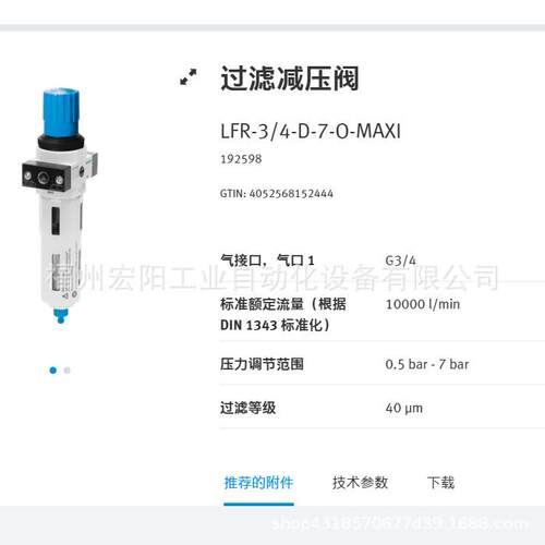 库存现货费斯托FESTO VPPM-6L-L-1-G18-0L10H-V1N-S1 542229
