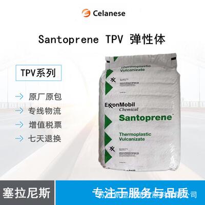 Santoprene TPV 101-64 69A 塞拉尼斯 耐老化 垫圈/隔膜应用