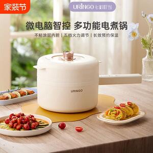 七彩叮当电煮锅宿舍学生家用多功能蒸煮一体电炒火锅蒸锅小型电锅