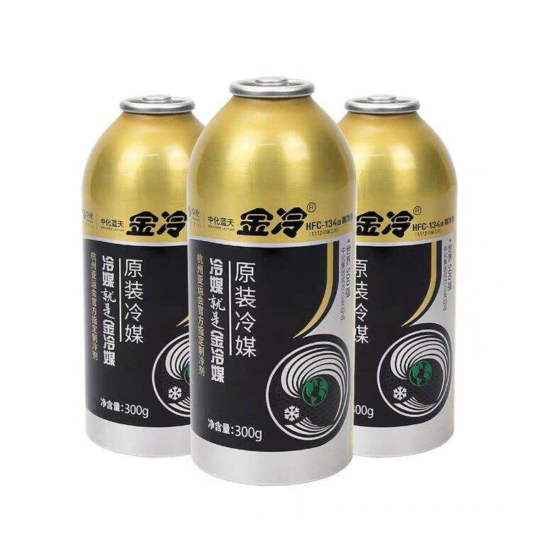金冷r134a环保雪种冷媒 氟利昂汽车空调制冷剂
