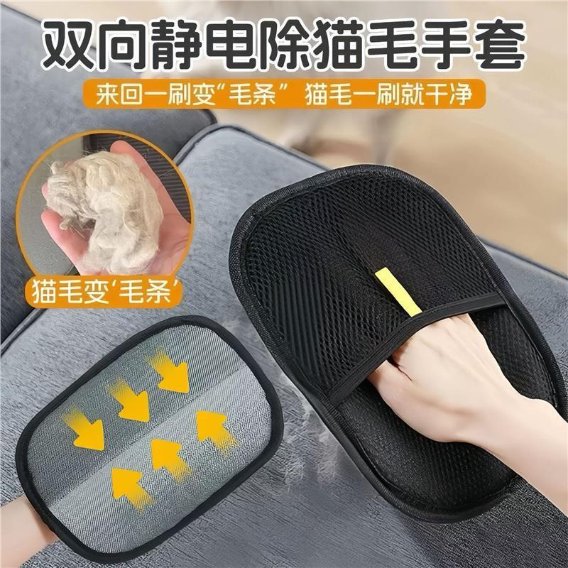 宠物宠物手套清理刷毛毛器粘毛器