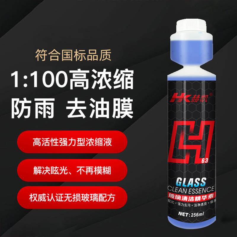 赫凯玻璃水汽车去除油膜防冻液超浓缩雨刷精四季通用泡腾片雨刮水