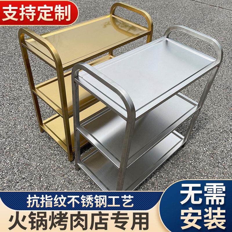不锈钢火锅店菜架餐饮烤肉专用三层桌边置物架配菜放菜架商用多层