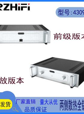 4309铝合金功放机箱 两侧散热甲类前级HIFI音响机壳