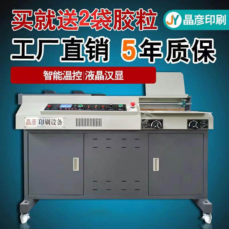全型号无线胶装机全自动热熔胶标书文件书本封面财务会计A3装订机