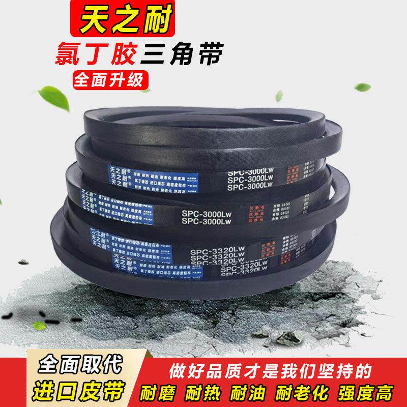 传动带窄V带皮带三角带SPC3930 SPC4080 SPC4115 SPC4150 SPC4215