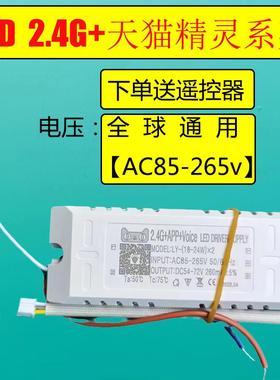 110V耐高温变压器镇流器吸顶灯led驱动器ac 85-265v天猫精灵驱动