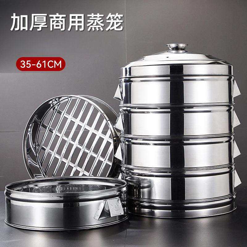 蒸笼不锈钢蒸锅笼屉家用特大蒸屉容量商用多层蒸包子馒头