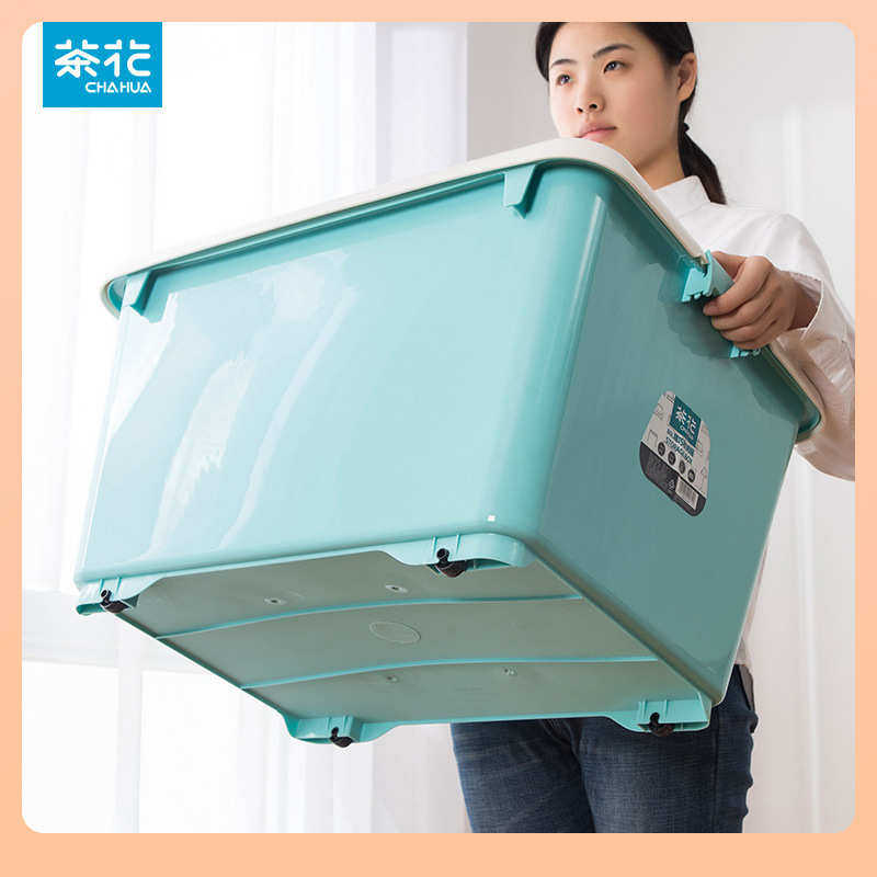 茶花收纳箱不透明塑料特大号家用衣物整理箱车用后备箱子有盖带轮