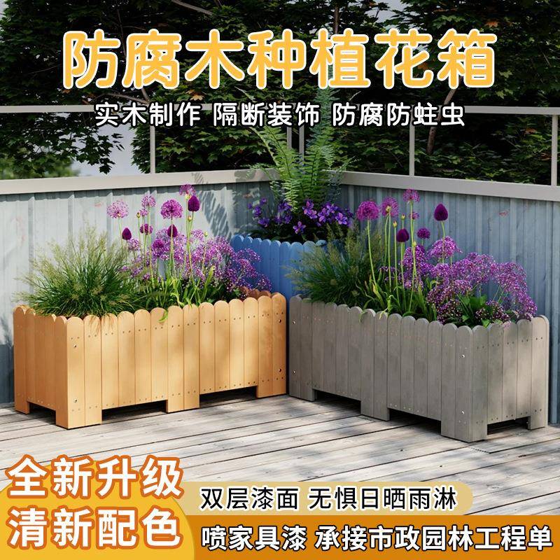 户外阳台防腐木花箱实木花盆庭院长方形花槽花园种植箱室外造景