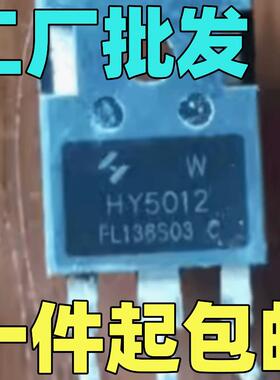 原装拆机 HY5012W HY5012 300A 125V 逆变器MOS场效电晶体 质量保