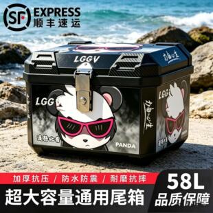 【顺丰包邮】58L摩托车尾箱大容量电动车后备箱踏板车箱通用箱