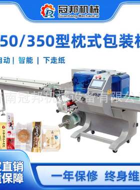 山东枕式包装机厂家 月饼冻干宠物饼干包装机250 350下走纸枕式