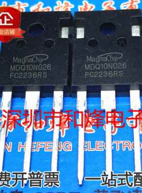 MDQ10N026 库存现货 TO-247 MOS场效应管 100V 160A代替IRFP4110