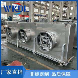 风风机轴流机水冲霜果254 网DJ冷罩式 90蔬冷 维克德利非标准DD