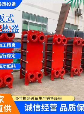采BR型式暖换热器热换器不锈钢可拆卸交板式换热机板组板式换热器