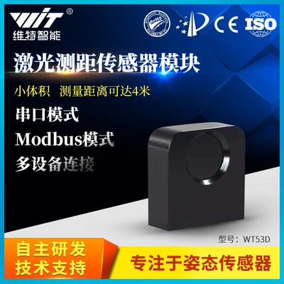 维特智能激光测距传感器模块UART输出