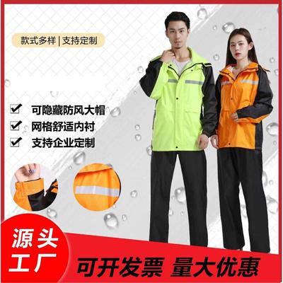 反光分体式雨衣工作服防暴雨式快递园林反光骑行雨衣雨裤套装批发