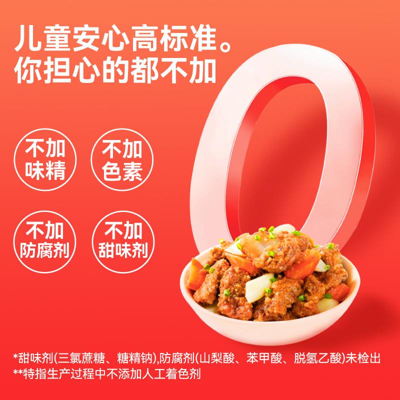自由肉肉松茸山楂山药蒸肉粉米粉儿童专用排骨调味品调料调味料
