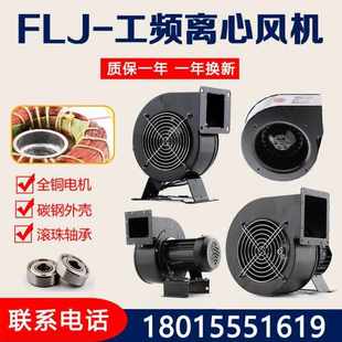 离心工频气 17130式 5小型 多15翼 150flj1鼓风机模220v380