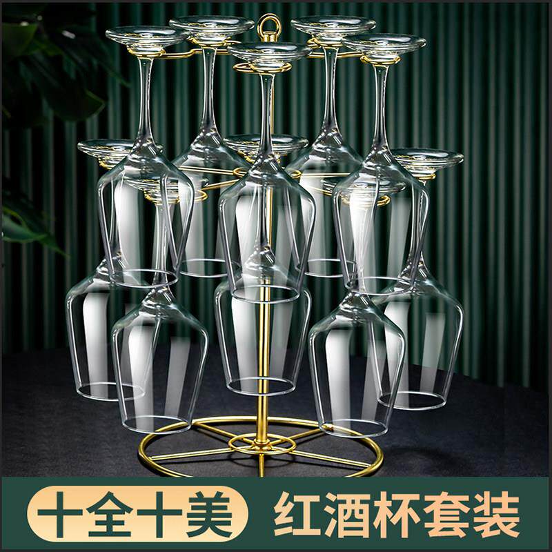 轻奢风红酒杯套装家用10祇创意水晶杯葡萄醒酒器玻璃高脚杯架酒具