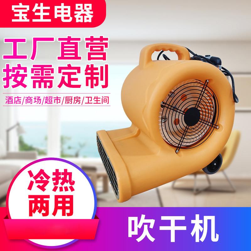 商用大功率地面吹水机地毯清洁后速干风机工业级吹地机图片